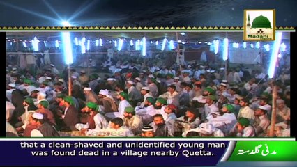 Madani Guldasta 442 - Kalay Bichoo - Maulana Ilyas Qadri