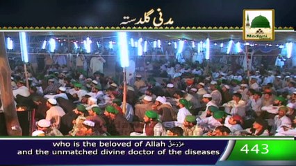 Madani Guldasta 443 - Zulfain Rhakna Sunnat Hai - Maulana Ilyas Qadri
