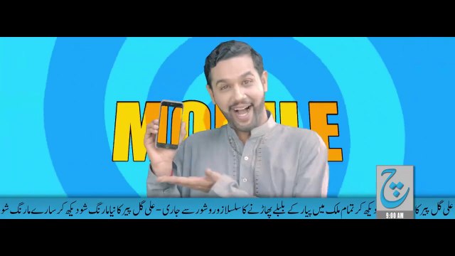 Ali Gul Pir - Kaisa Dia? (Official Music Video)