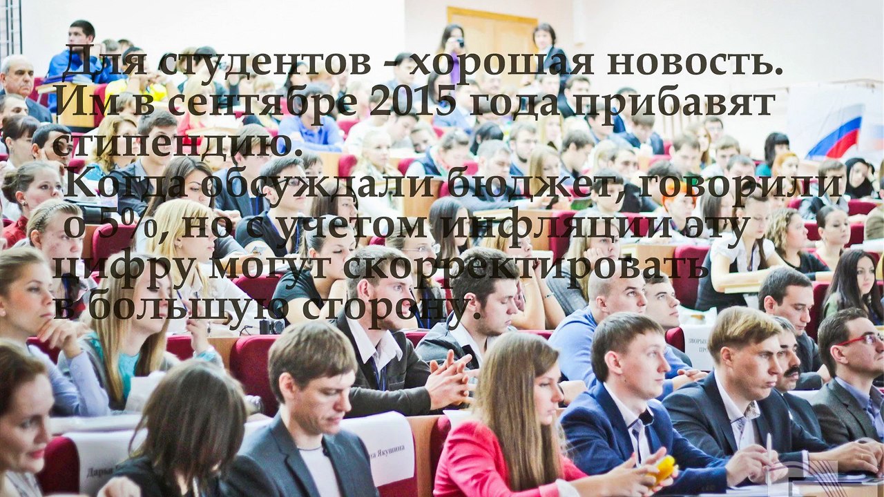 Что изменится с 1 января 2015 года в России.