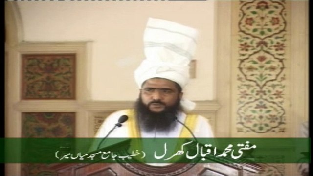 15-Mufti Muhammad Iqbal Kharal views on Inauguration Ceremony of Irfan ul Quran