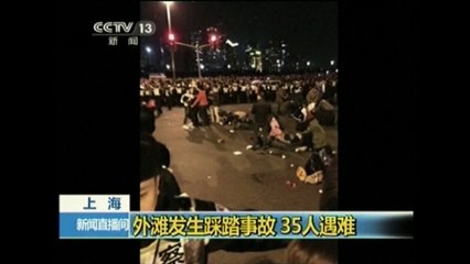 Nouvel An en Chine : au moins 35 morts dans une bousculade géante à Shanghai