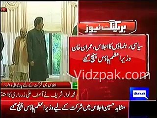 Imran Khan in happy mood with PML Q Mushaid Hussain Latest News