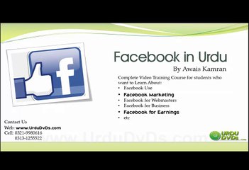 Learn Facebook in Urdu 3