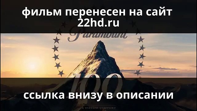 rd Чем дальше в лес... смотреть онлайн полный фильм 2014 hd |-B8-|