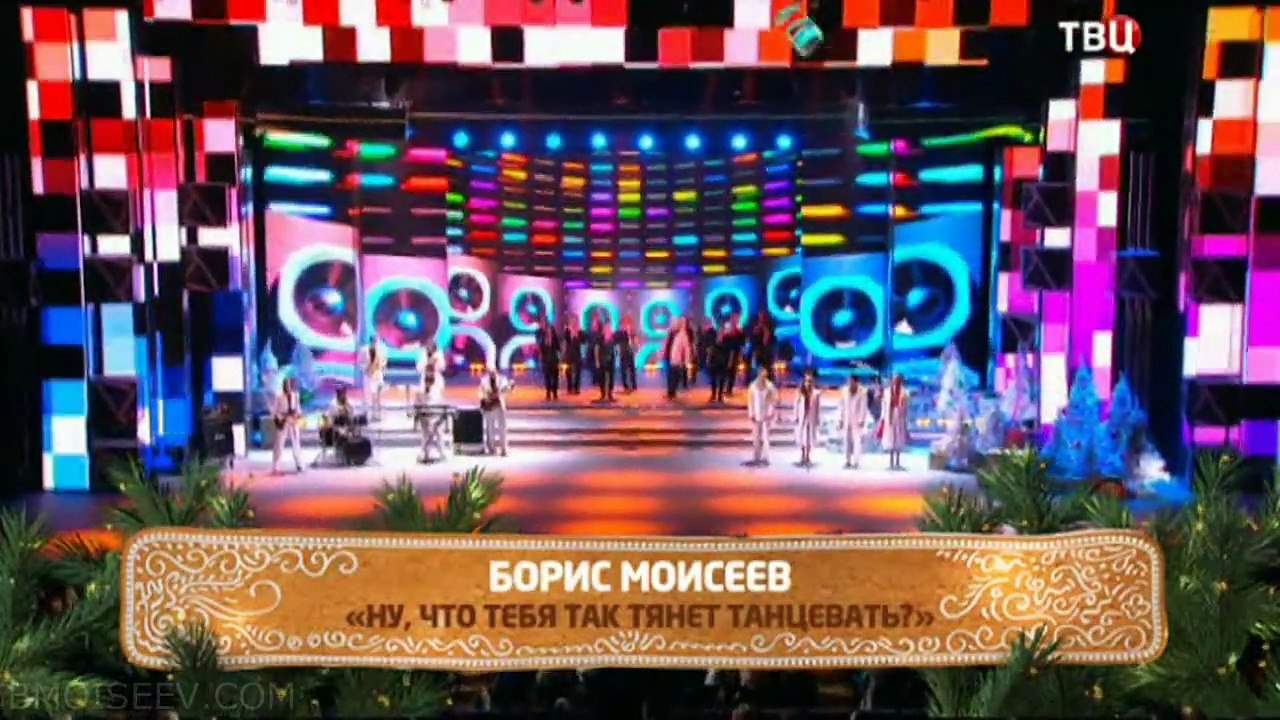 Борис Моисеев и Балет Тодес - Ну что тебя так тянет танцевать [2015]