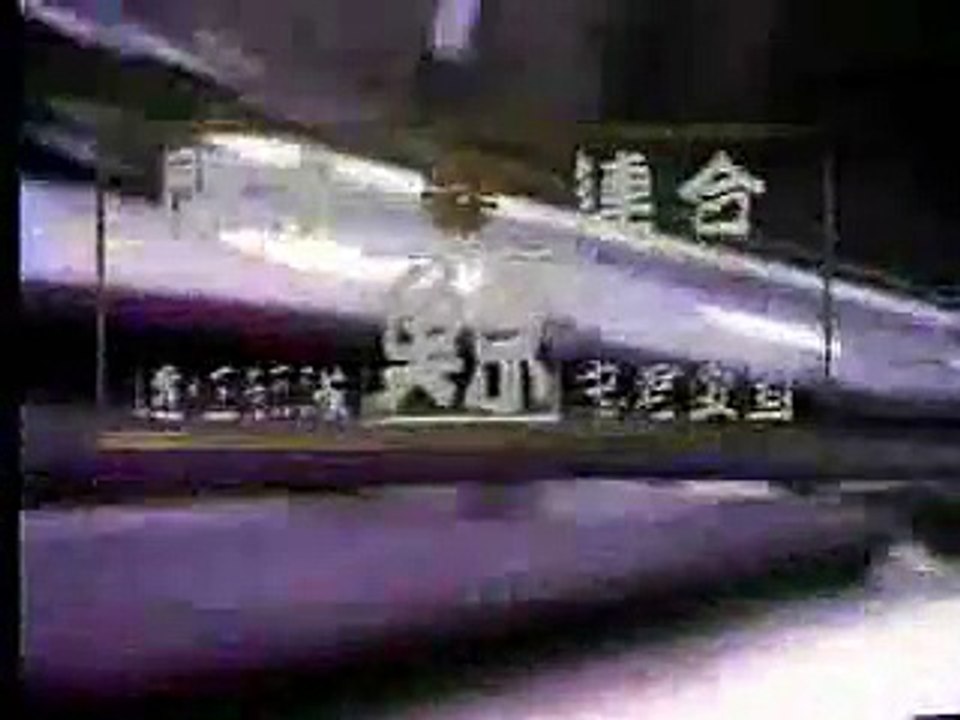 暴走族抗争10年史