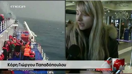 Real.gr ΣΥΥΓΕΝΕΙΣ ΑΓΝΟΟΥΜΕΝΩΝ ΜΑΡΤΥΡΙΕΣ