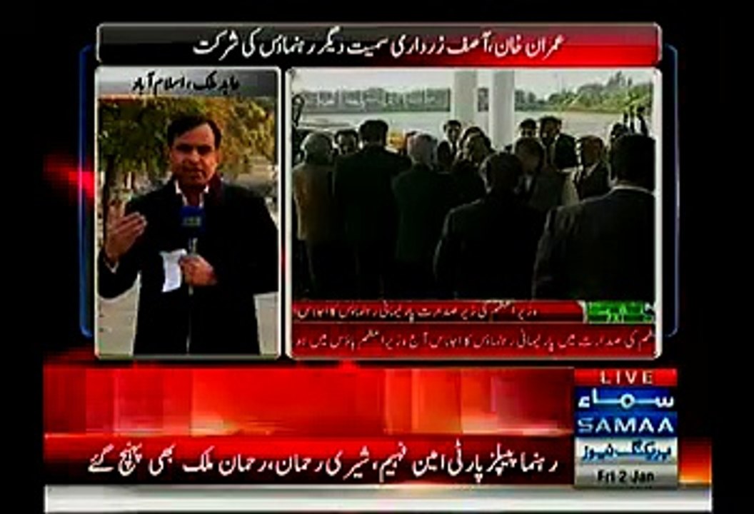 PM Nawaz Specially Came At Gate To Welcome Asif Ali Zardari At APC - 2nd January 2015