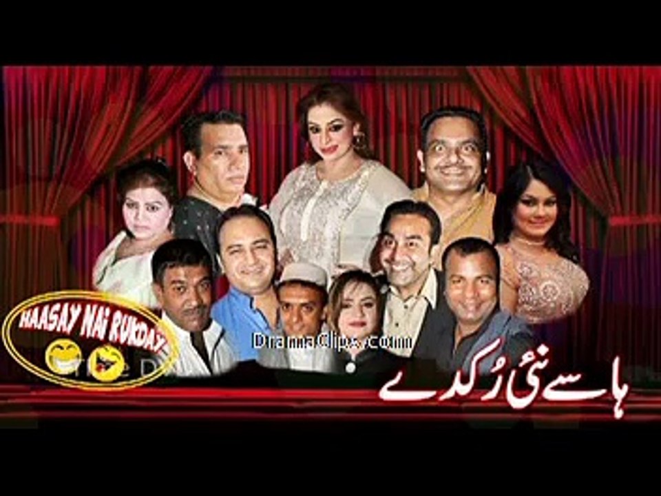 Haasay Nai Rukday | Funny Clip 1 | Pakistani Stage Drama | Drama Clips
