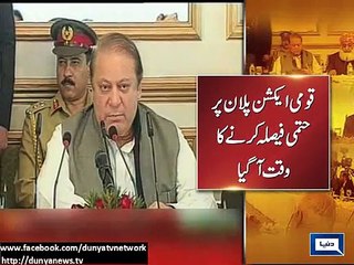Dunya News - Anti-Terrorism Bill must now be presented in Parliament: PM