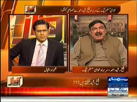 Muje Overseas Pakistani Ne Calls Kar Ke Batayta Ke Bilo Rani Kaha Hai Aur Konse Ward Mein Hai, Shaikh Rasheed