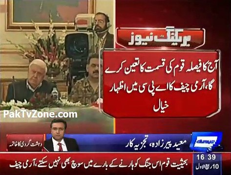 Govt should amending constitution to set up military courts - Moeed Pirzada