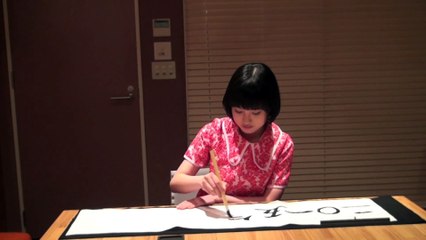 Muto Ayami - Calligraphy for the New Year 2015