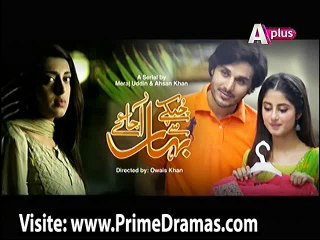 Chupkay Say Bahar Ajaye Episode 12 Aplus Part 3