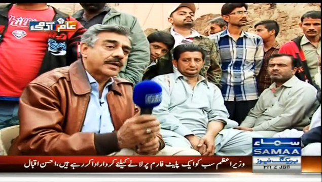 Aam Admi (Aag Nay Gharo Kay Saath Khuwab Bhi Rakh Kar Diye, Timber Market) - 2nd December 2014