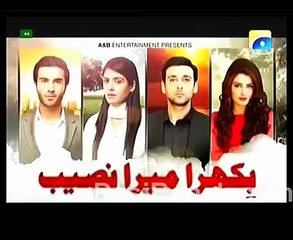 Bikhra Mera Naseeb - Last Episode - 2nd January 2015 Part 7