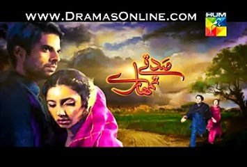 Sadqe Tumhare Episode 13 full