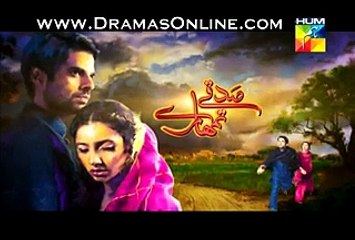 Sadqay Tumhare Episode 14 promo