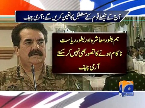 Special Courts not desire of Army but need of extraordinary times: COAS-Geo Reports-02 Jan 2015