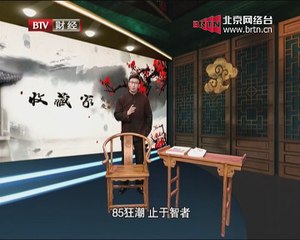 20150102 财富故事 2015-01-02