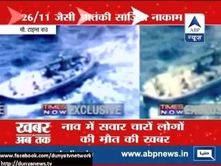 Indian media blames Pakistan for Boat Explosion in Indian Boundary