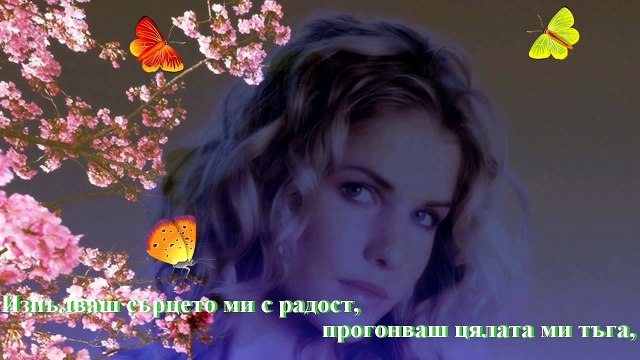 Превод! Род Стюарт - Казвал ли съм ти скоро