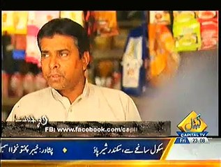 Wehshat On Capital Tv ~ 2nd January 2015 - Horror Show - Live Pak News