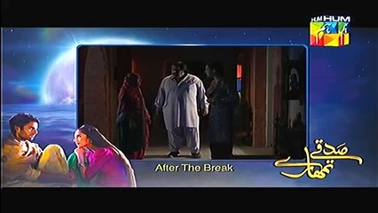 Sadqay Tumhare Episode 13 Full HUM TV Drama 2 JAN 2015