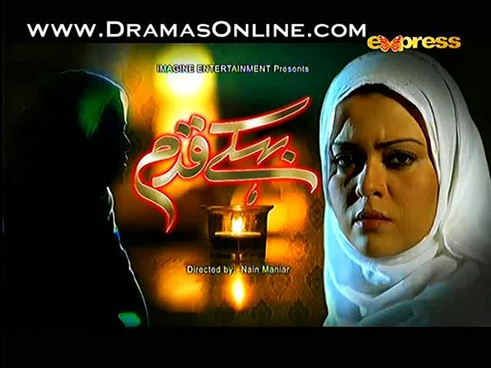 Behkay Kadam Episode 26 on Express Ent in High Quality 2nd January 2015 - DramasOnline