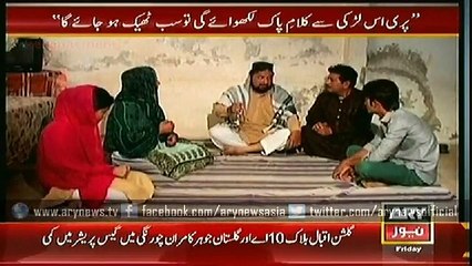 Sar-e-Aam  2 Jan 2015  Repeat