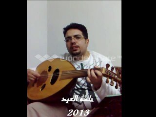 وينك حبيبي - لحن مختلف - جلسة عيد الفطر السعيد 2013 #3