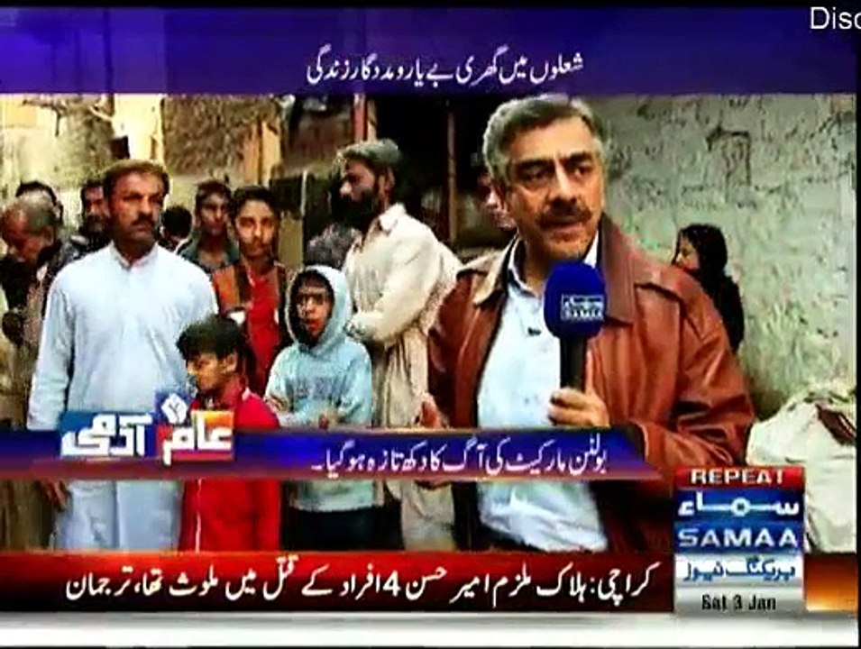 Aam Admi - 2nd January 2015
