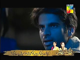Sadqay Tumhare Episode 13 Part 2 HUM TV Drama Jan 2_ 2015