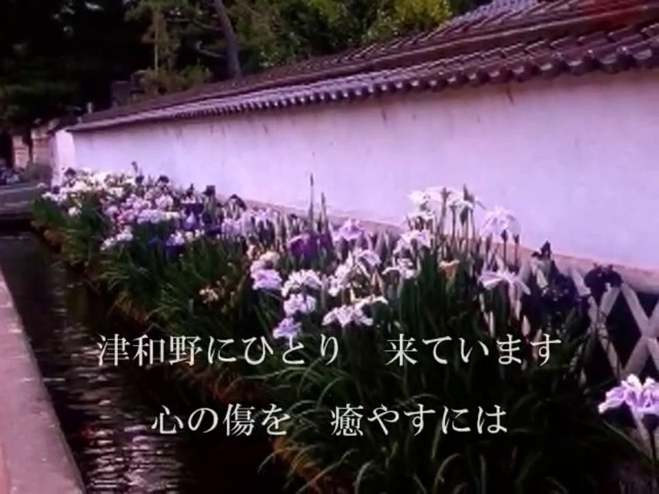 津和野にひとり・・芹洋子
