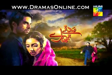 Sadqay Tumhare Episode 13 on Hum Tv in High Quality 2nd January 2015 Full