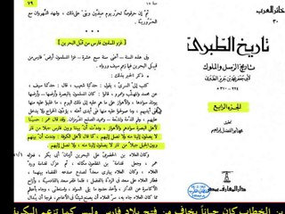 عمر بن الخطاب كان جبانا يخاف من فتح بلاد فارس ليس كما يقول العمرية