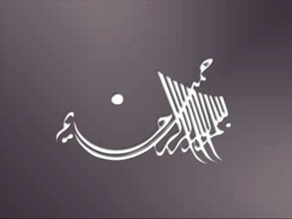 Al Quran