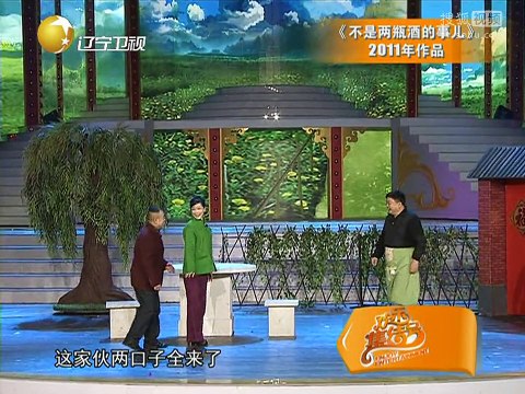 20150102 欢乐集结号 小品扶不扶