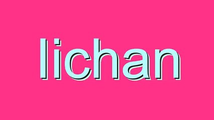 Learn the Correct Pronunciation of 'Iichan' 🎤