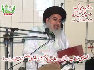 Mufti Khadim Hussain Rizvi in Salana Uras 2013 Pir Syed Zamir ul Hasan Rahmatullah Aleh (Rec by SMRC SIALKOT)