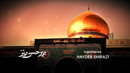 Mir Hasan Mir - Noha -  Zia e Khoon e Shaheedan [Salam] 2015 [HD]