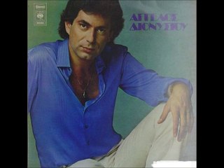 ΑΓΓΕΛΟΣ ΔΙΟΝΥΣΙΟΥ-ΘΑ ΤΟ ΔΕΙΣ