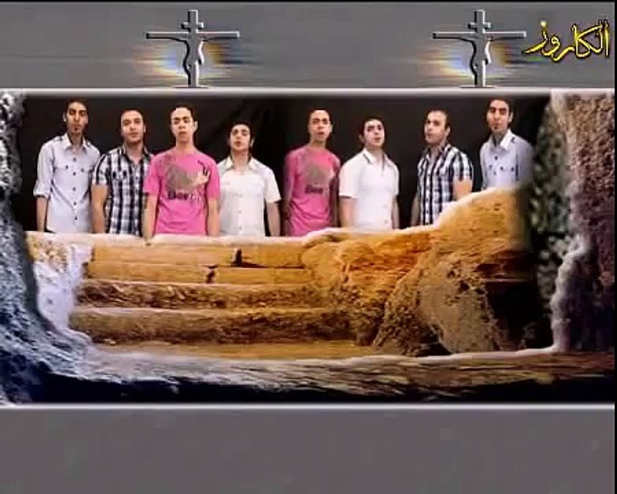 من ترانيم القيامة يا قبر مالك