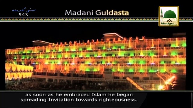 Madani Guldasta 543 - Phelay Pahal Imaan Lanay Walay Khush Naseeb - Maulana Ilyas Qadri