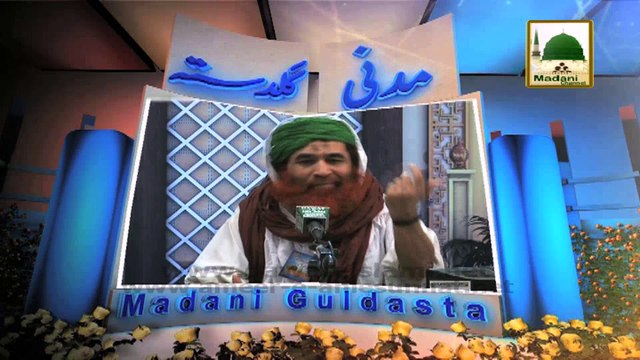 Madani Guldasta 544 - Dawate Islam Kay Liye Azam e Musammam - Maulana Ilyas Qadri