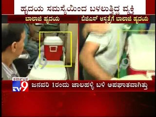 Live Heart Transported from MS Ramaiah, Transplanted Successfully at BGS Global Hospital