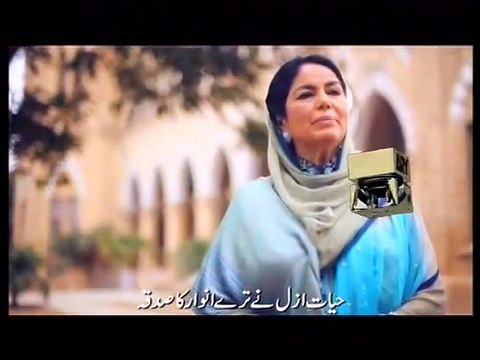 Urdu Naat By Umm e Habiba - Gul azar o khata