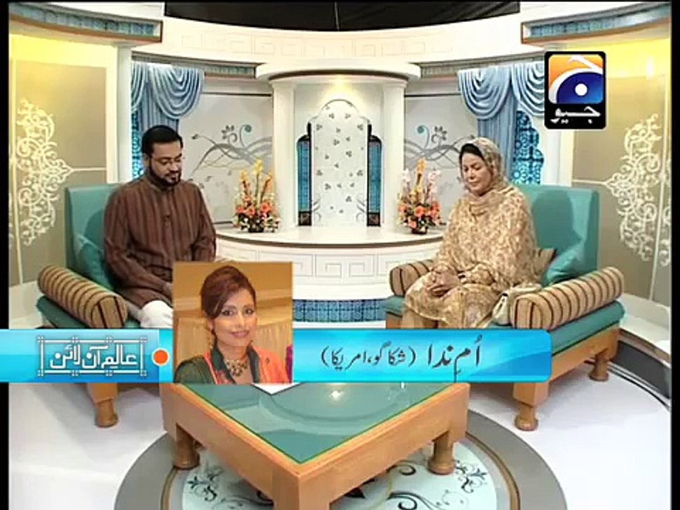 Urdu Naat By Umm e Habiba's daughter Umm e Nida -  In Aalim Online