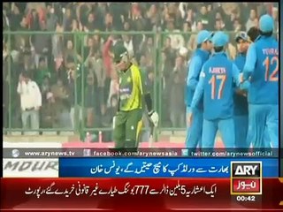 Ary News Headlines 3 January 2015_ Pakistan Will Change History Win World Cup Ma